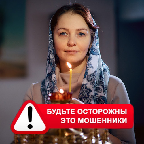 Мария Степановна @MariaGadalka в Усмани – это мошенники